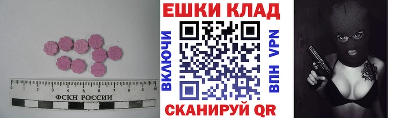 Ecstasy 300 mg  Волгодонск 