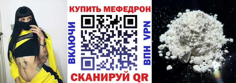 ссылка на мегу вход  Волгодонск  МЯУ-МЯУ мяу мяу 